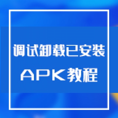 智慧光迅多业务综合网关调试卸载机顶盒内已安装的APK软件教程