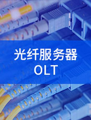 智慧OLT-admin