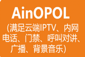 AinOPOL产品