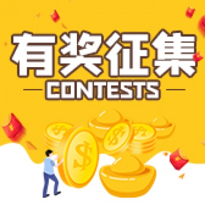 智未来.慧生活-智慧光迅案例有奖征集活动开始啦!