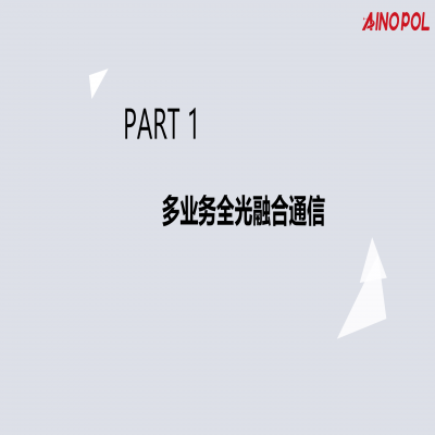 智慧矿山的融合通信解决方案